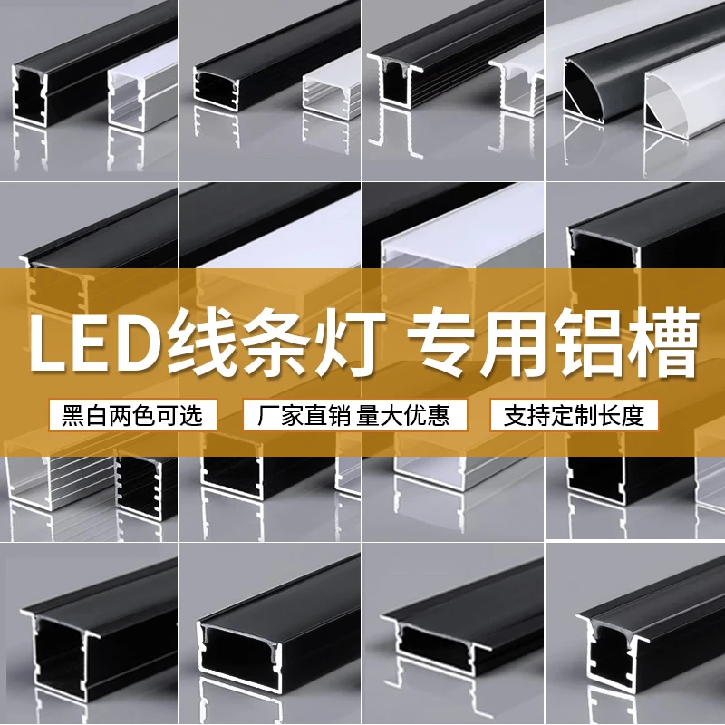 COB预埋线性灯嵌入式吊顶暗装led无边框线型灯带条明装铝合金灯槽