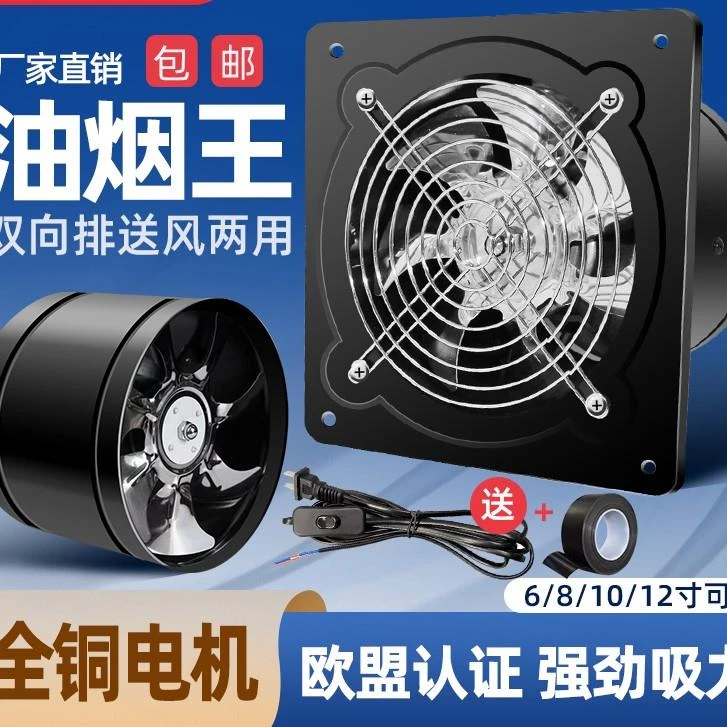 排风扇排气扇厨房家用换气扇大功率抽油烟机强力抽风机排风机商用