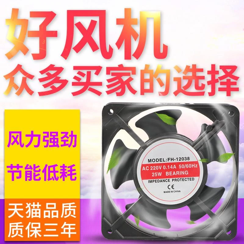 小型轴流风机220V工业强力静音机柜抽风机380V电柜排风扇散热风扇