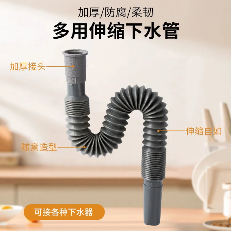 洗手盆下水管排水管厨房卫生间地漏防臭防腐万能伸缩塑料加长软管