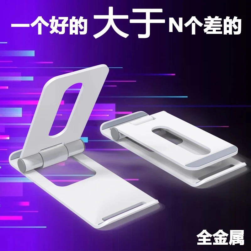 铝合金手机支架桌面ipad支架金属桌面懒人便携可折叠手机平板通用