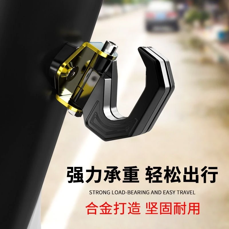 电动车挂钩纯金属铝合金电瓶踏板车改装配件外卖挂钩前置挂物沟子