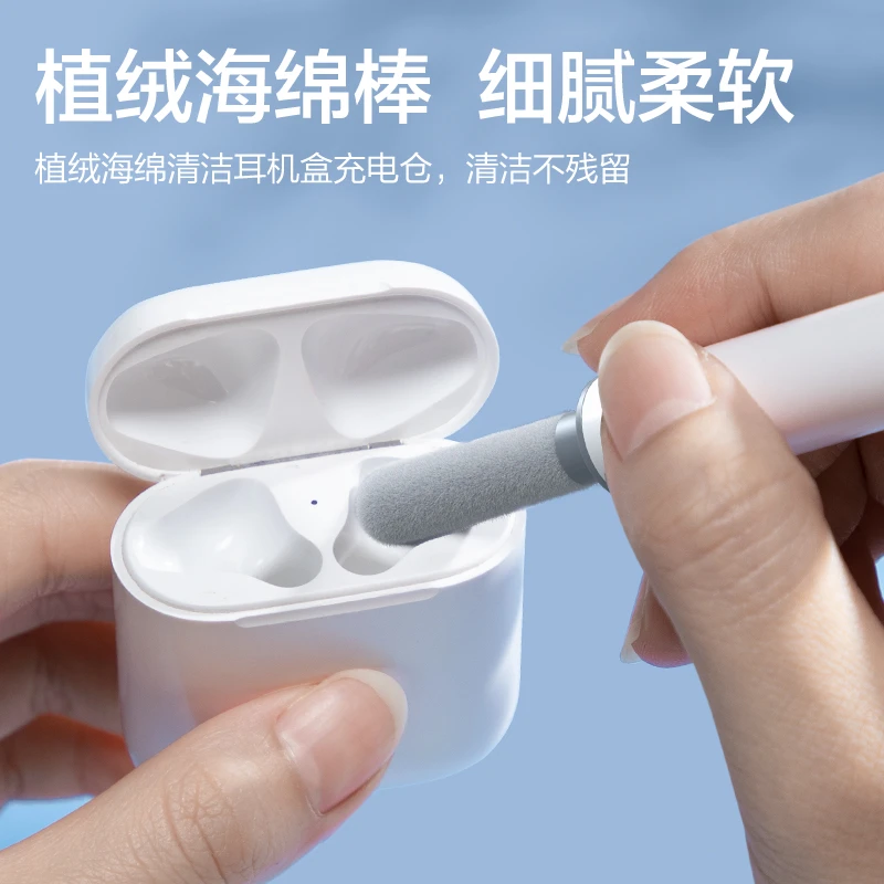 耳机清洁笔除尘工具听筒刷手机孔多功能清洁神器