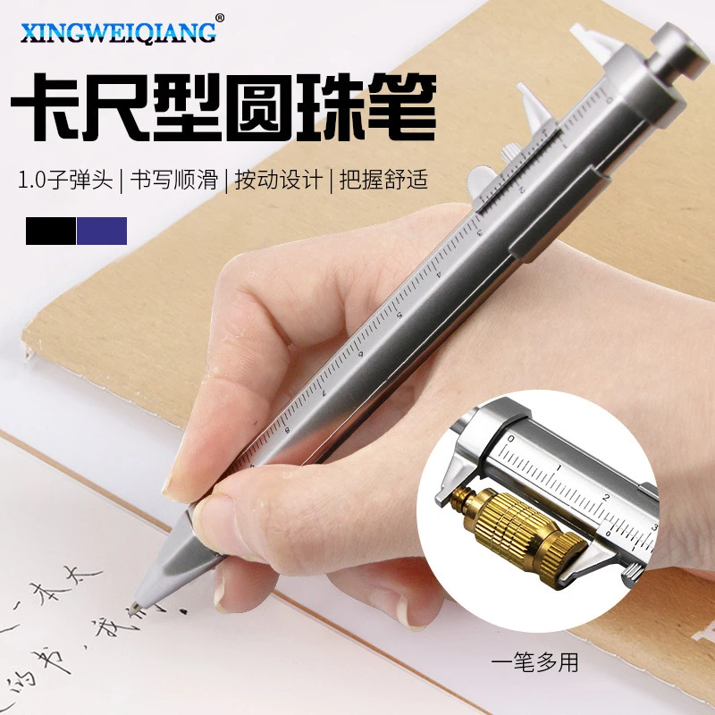 塑料游标卡尺型圆珠笔 学生多用途工具0-100mm卡尺