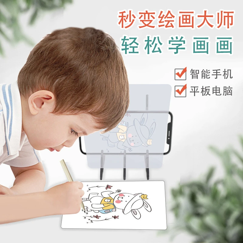 透光绘画板学画画工具临摹台拷贝板手机投屏投影光学绘画素描工具