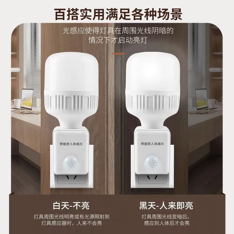 人身体感应灯人走灯灭夜用感应小夜灯插电式全自动关母婴夜用过道