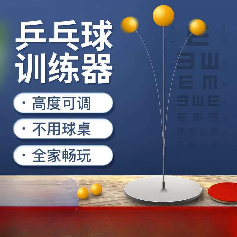 弹力软轴乒乓球训练器 儿童弹力球训练器 单双人乒乓球自练球