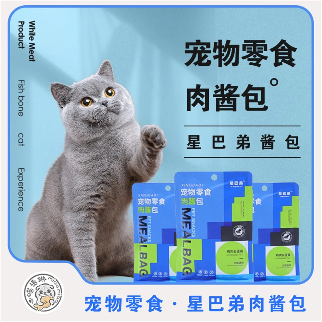星巴弟零食肉酱包湿粮妙鲜包鸡肉金枪鱼配方成幼猫增肥发腮生骨肉