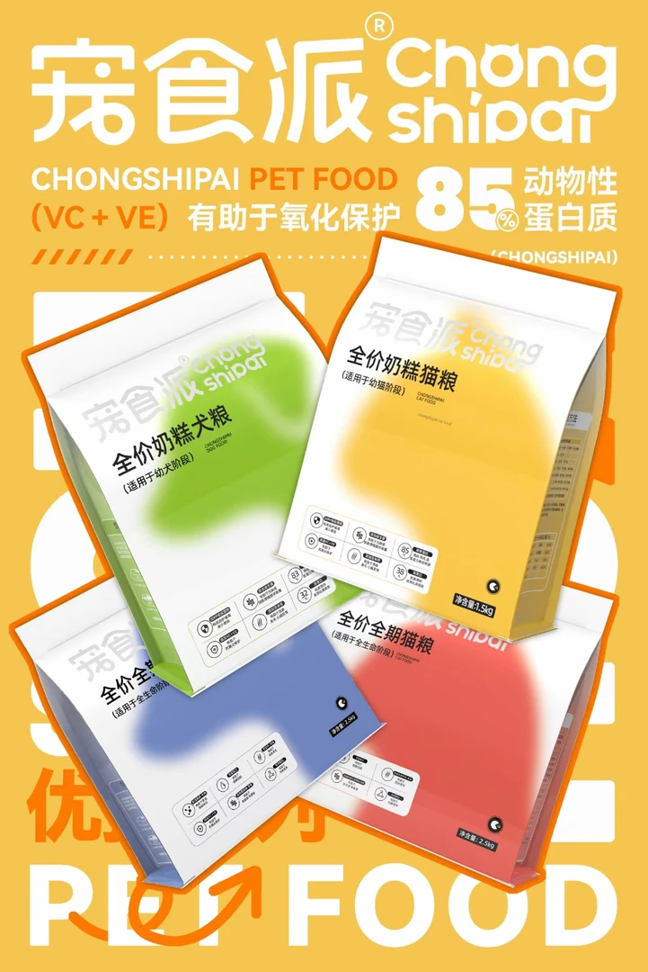 宠食派优护系列低敏无谷鲜肉酶解冻干全价主粮发腮变胖均衡主粮
