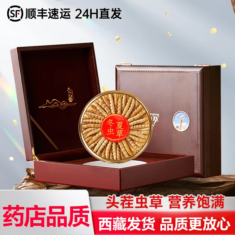 【青藏1902】高海拔冬虫夏草40根特大草正品滋补品送礼礼盒装