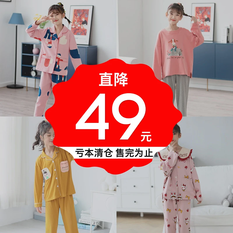 【清仓】儿童款睡衣春秋纯棉长袖公主小童全棉女孩春秋季家居服套装