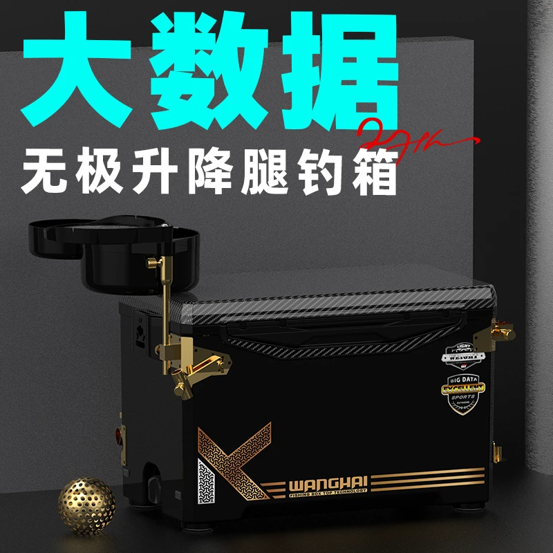 大数据(32L)望海新款大数据黑金碳纹版适用钓箱保温垂钓品质