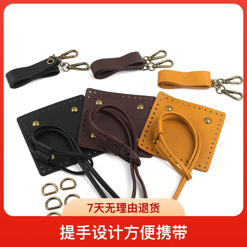 时尚编织水桶包配件 饺子包包底抽绳包带提手手工diy包包套装现货