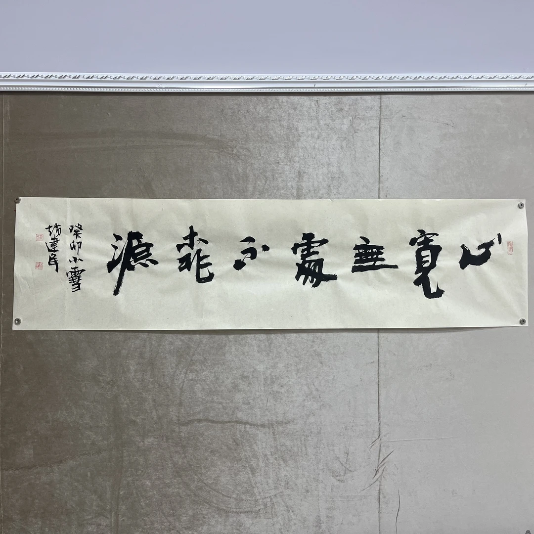 赵老师书法作品/天行健君子以自强不息.../对联