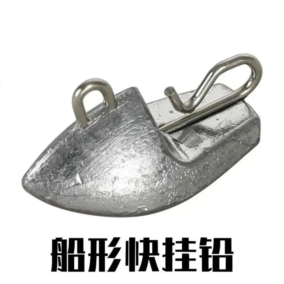 船型快挂铅路亚软饵鱼钩快速曲柄钩快挂铅铅头铅坠防咬铅防挂铅头