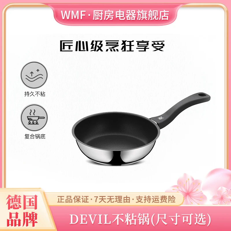 WMF【品牌】福腾宝笛梵平底锅不粘锅煎锅早餐煎锅牛排锅煎蛋锅