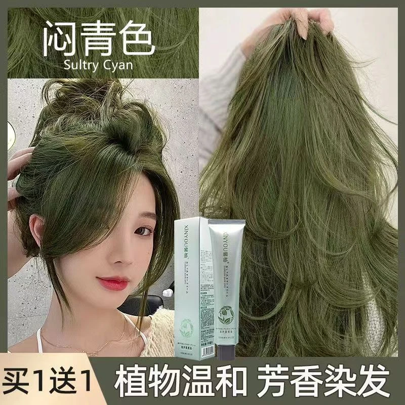 闷青色染发膏2024流行色植物天然染发剂潮流学生在家染色免漂显白