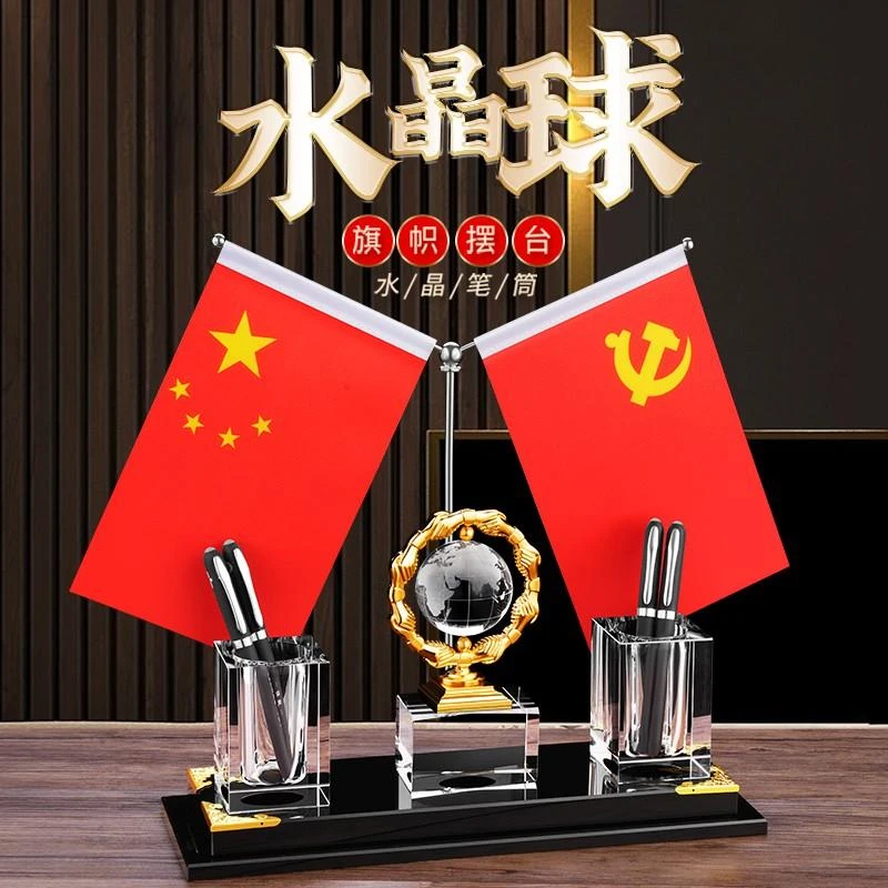 高档老板桌面创意装饰摆件会议室五星红旗摆件笔筒办公桌装饰摆件