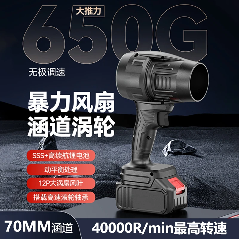 无线便携工业级高品质涵道暴力风扇 高效调节多种大小变速暴风机