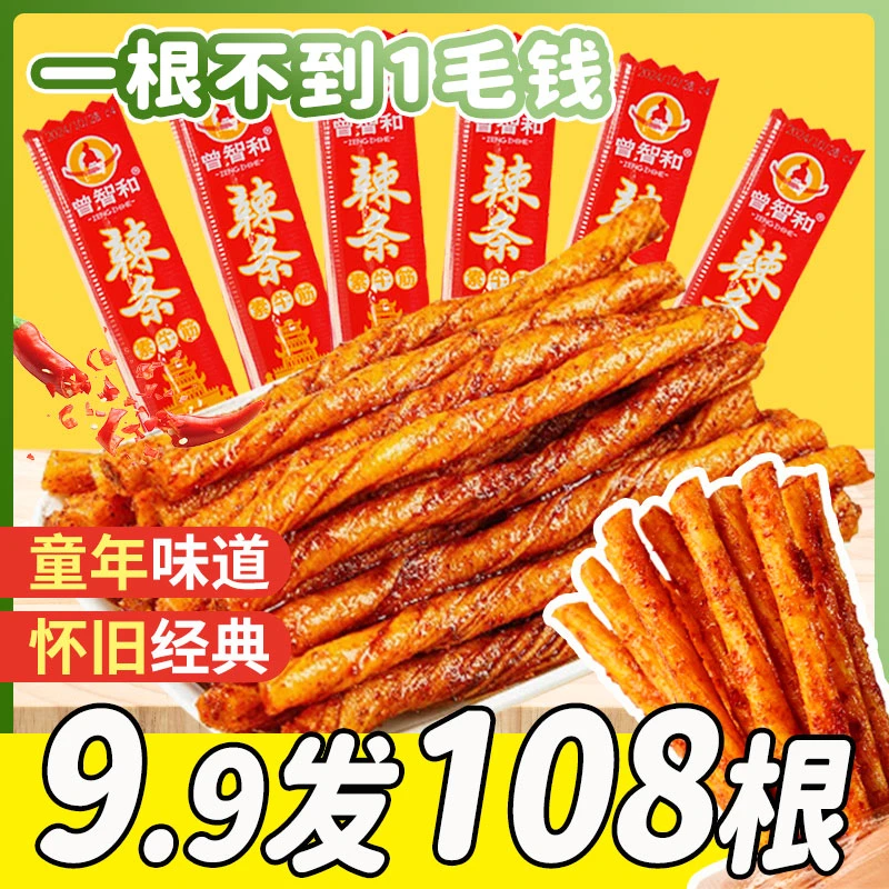 【9·9发108根】网红一根筋辣条麻辣零食儿时经典甜辣面筋解馋小吃