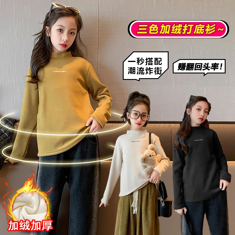 女童冬季新款德绒加厚一体绒打底衫中大童洋气保暖半高领内搭上衣