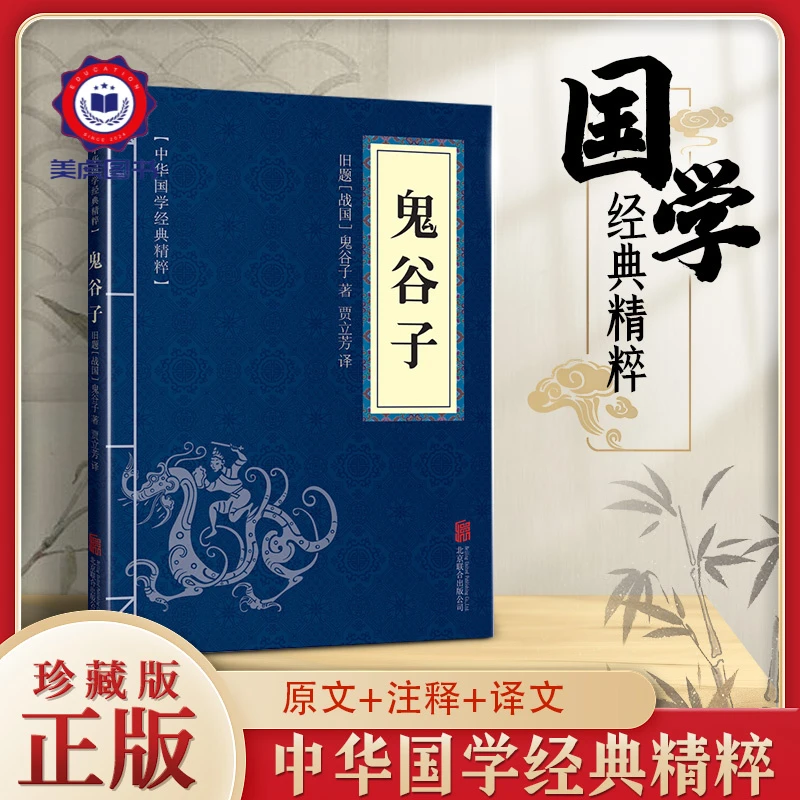 画符基本知识书无师自通完整版王阳明漫画版全套鬼谷子国学 ++  B