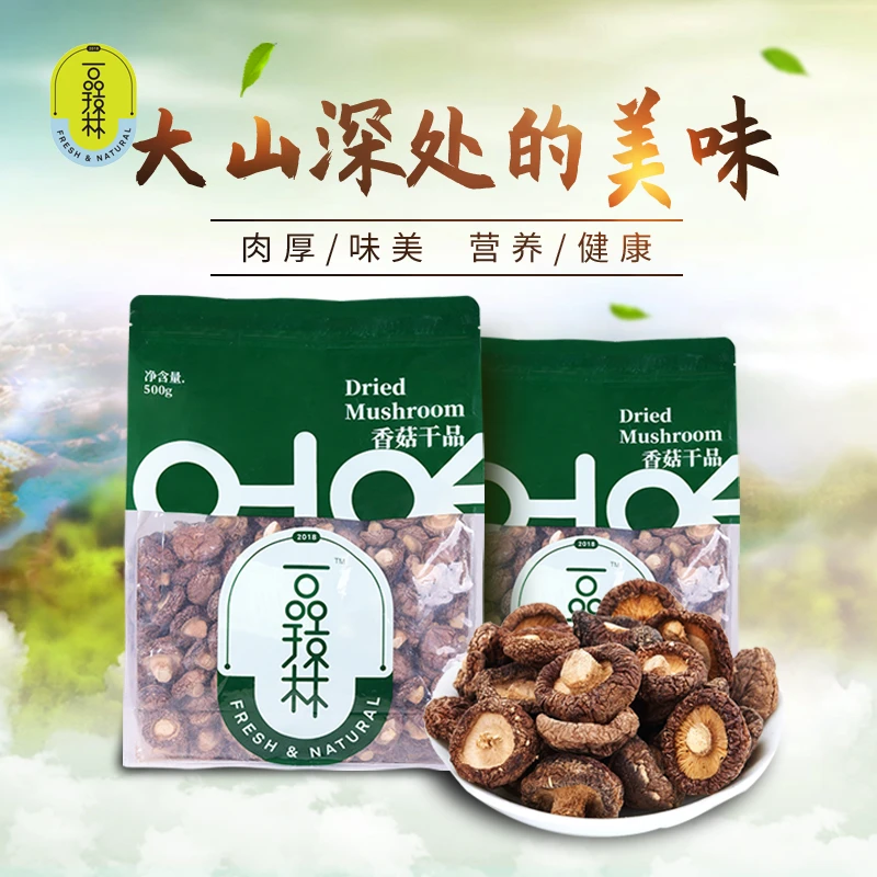 陕西镇巴特产袋装干香菇营养煲汤小香菇薄片食用菌
