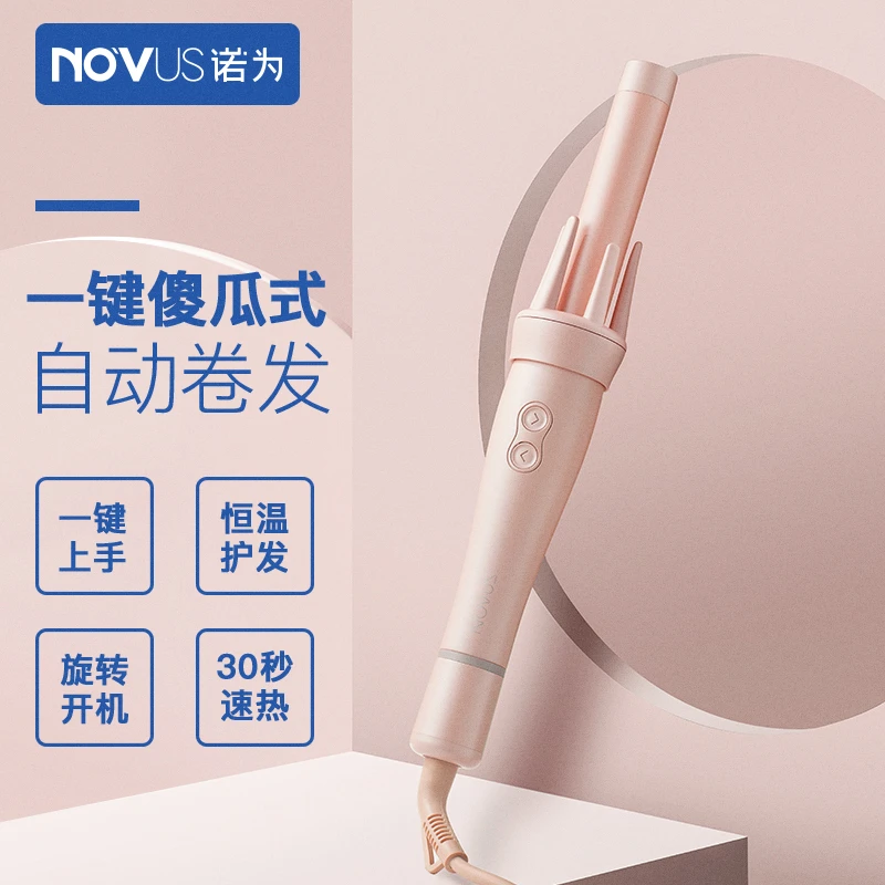 NOVUS诺为懒人小型大波浪家用卷发器恒温持久一键全自动卷发棒