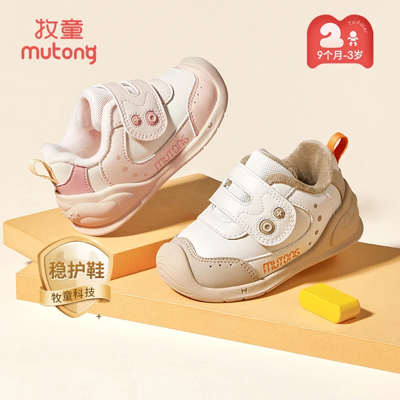 牧童2024秋冬棉鞋稳护鞋女童鞋加绒保暖二棉学步宝宝鞋宝宝稳护鞋
