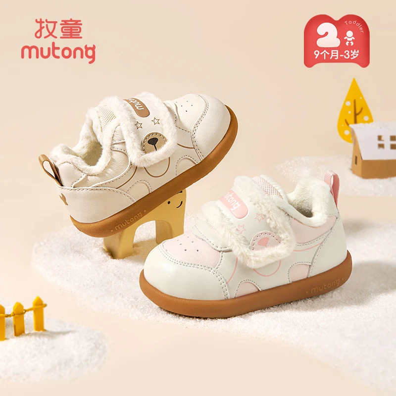 牧童秋冬宝宝加绒鞋儿童软底二棉学步鞋保暖学步机能鞋防滑棉鞋子