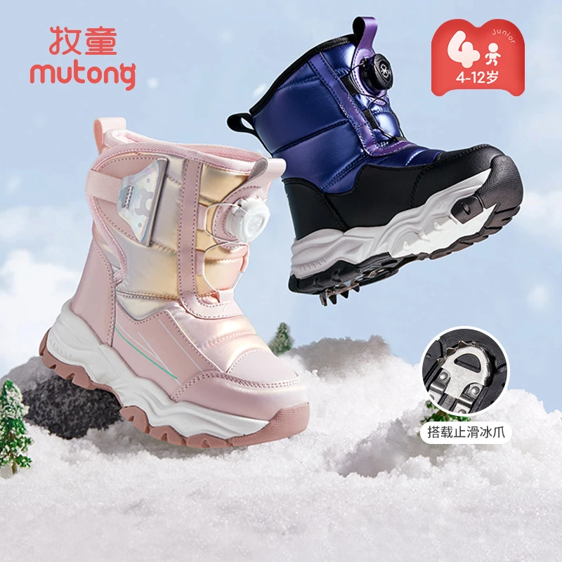 牧童4-12岁中大童冬季童鞋冰爪雪地靴大棉儿童加绒运动鞋宝宝棉靴