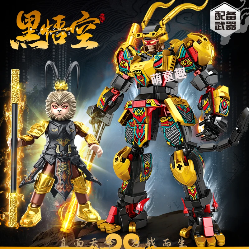 天命人神话黑悟空人仔积木齐天大圣配金箍棒拼装模型摆件男孩游戏