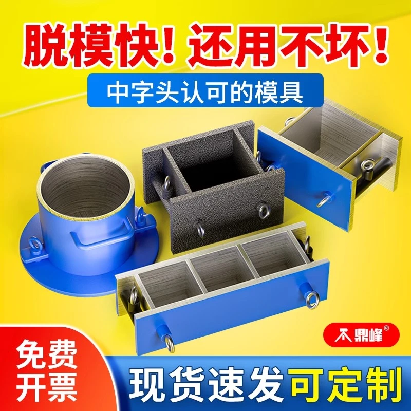 100三联铸铁试模加厚150抗压混凝土钢制70.7砂浆试块盒抗渗模具