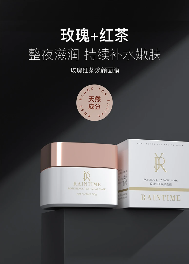 【容雨RYHOME】RAINTIME玫瑰红茶焕颜面膜24HZ1160