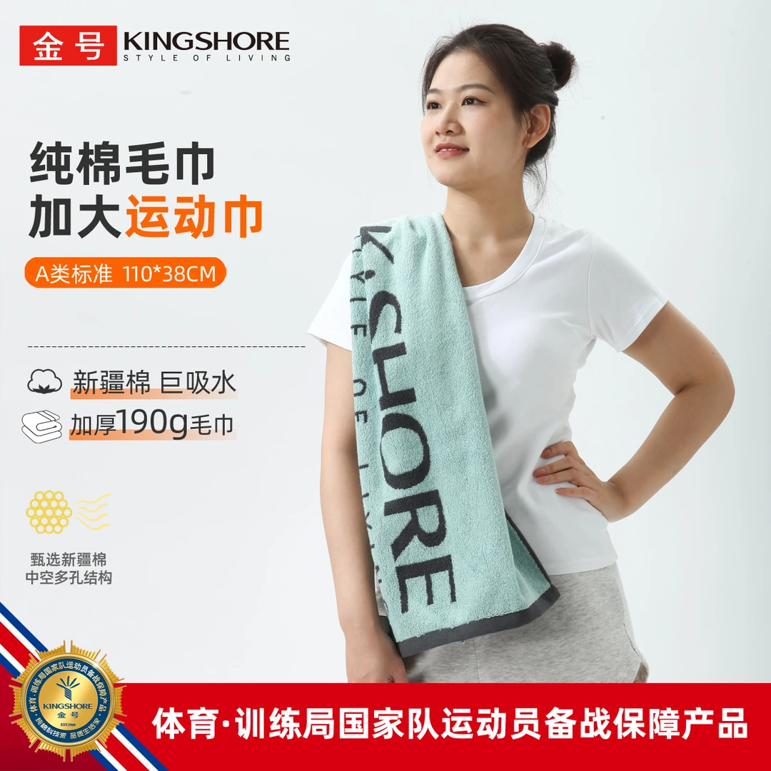 金号纯棉加长加厚运动毛巾多功能吸水毛巾长绒棉时尚柔软洗澡巾
