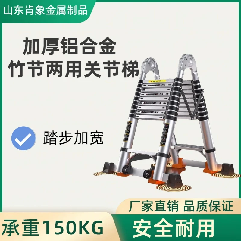 加厚铝合金升降梯伸缩梯竹节梯人字折叠梯家用多功能工程楼梯