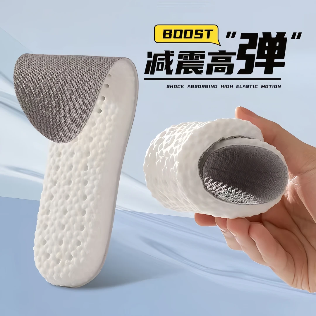 高品质踩屎感Boost鞋垫运动减震鞋垫柔软透气缓震鞋垫男女款吸汗