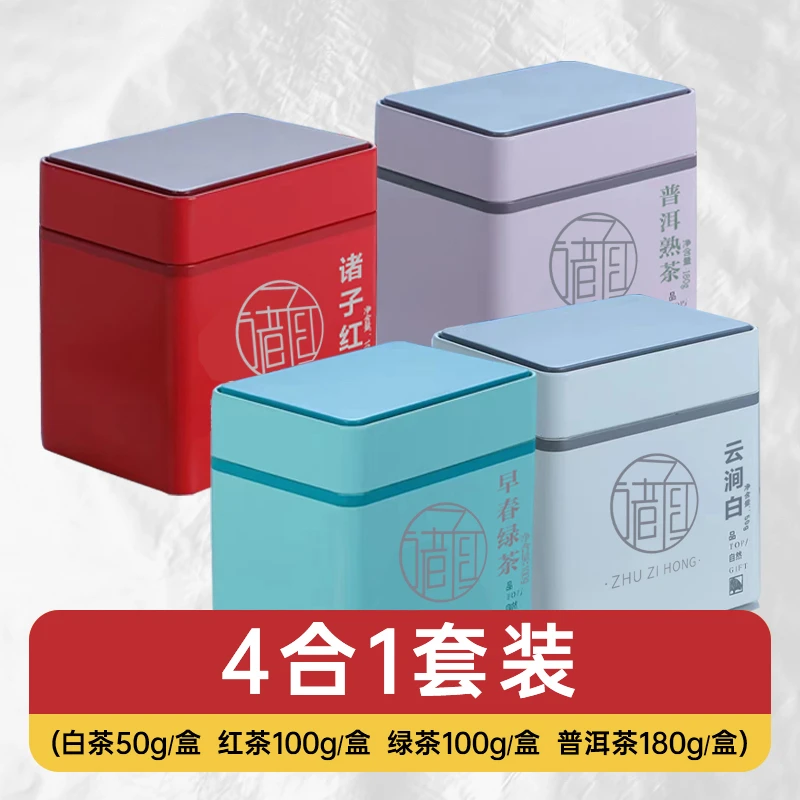 诸子红 四合一组合茶叶