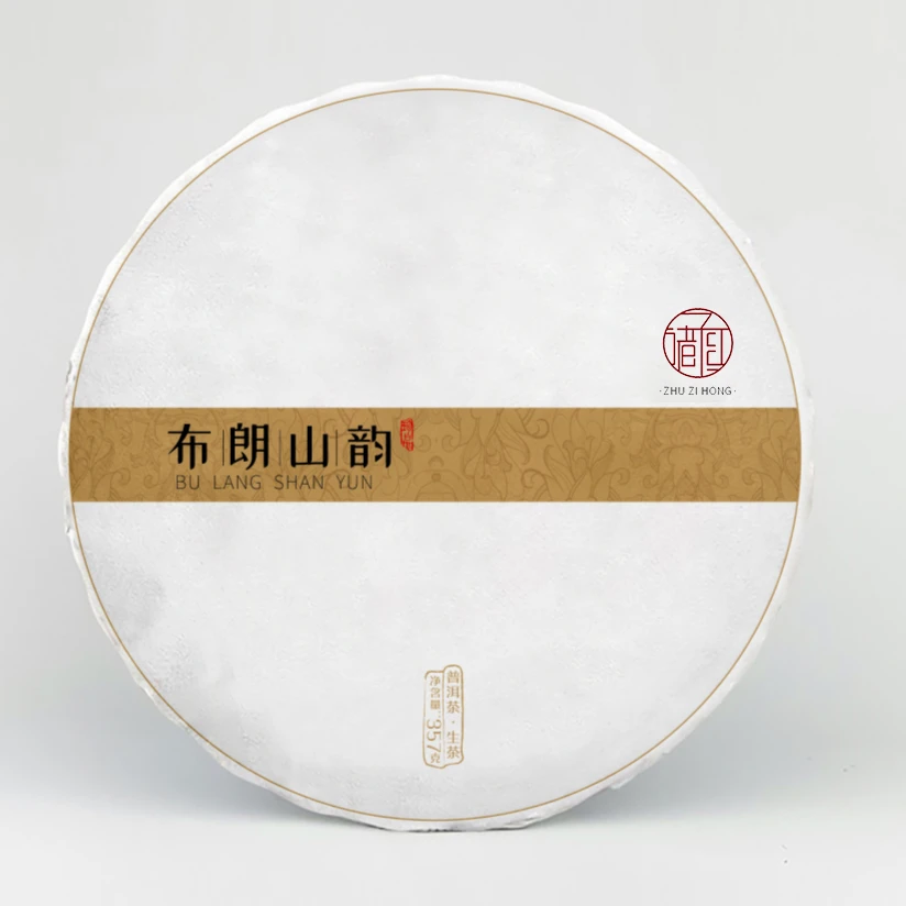 诸子红 云南勐海布朗山韵357g/片