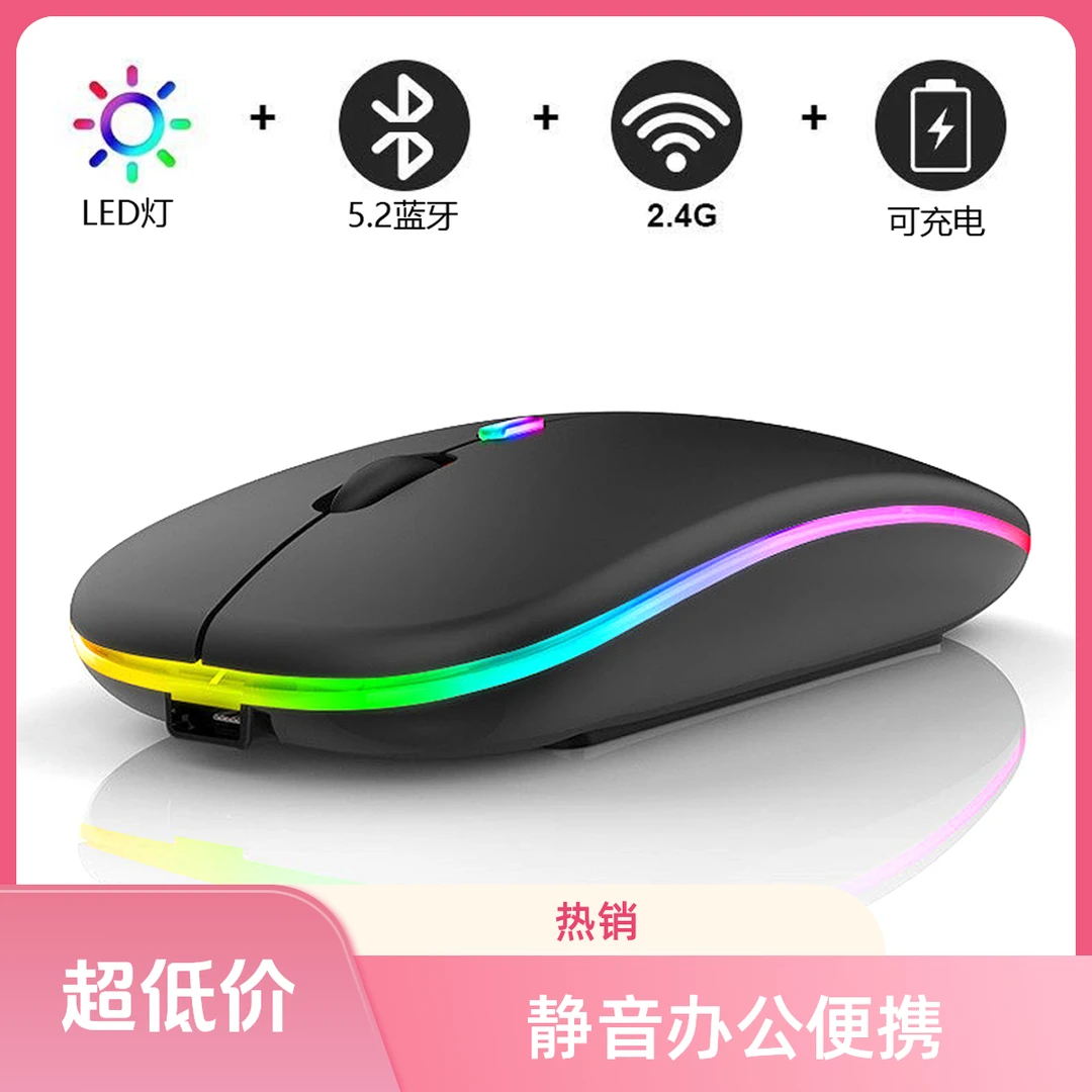通用蓝牙无线鼠标女生双模通用办公超薄便携充电人体工学电竞鼠标