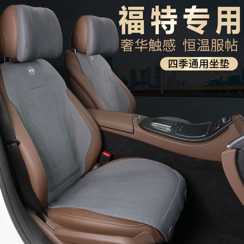 福特专用汽车坐垫福克斯锐界座套蒙迪欧领睿锐际探险者座椅套夏季