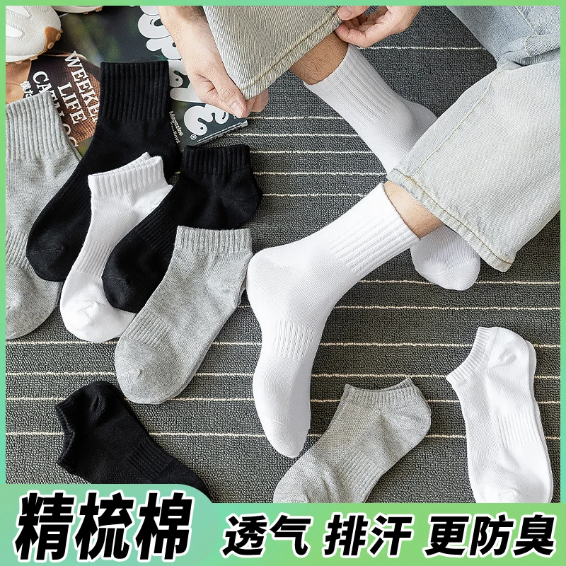 5双百搭男女袜精梳棉新疆长绒棉透气吸汗防臭中短筒跑步袜子ins风
