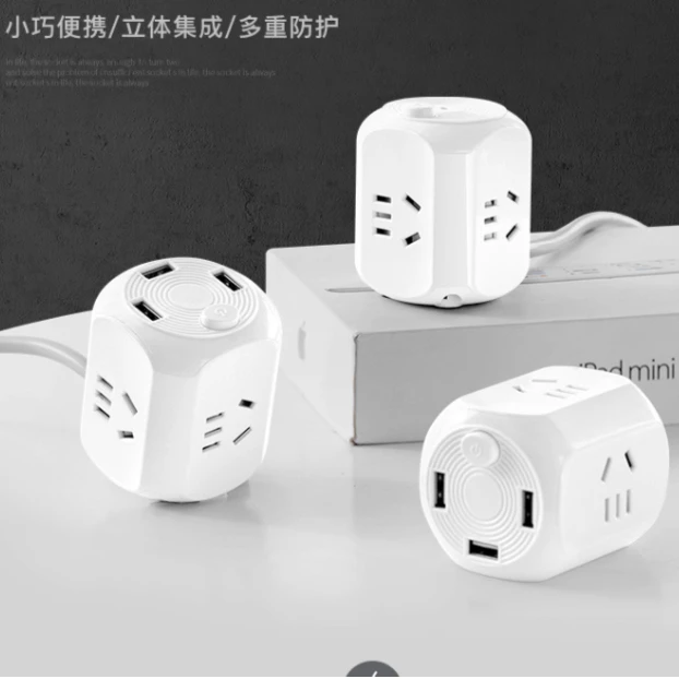 家用办公小魔方插座多功能带usb充电拖线板便携学生宿舍带线插板