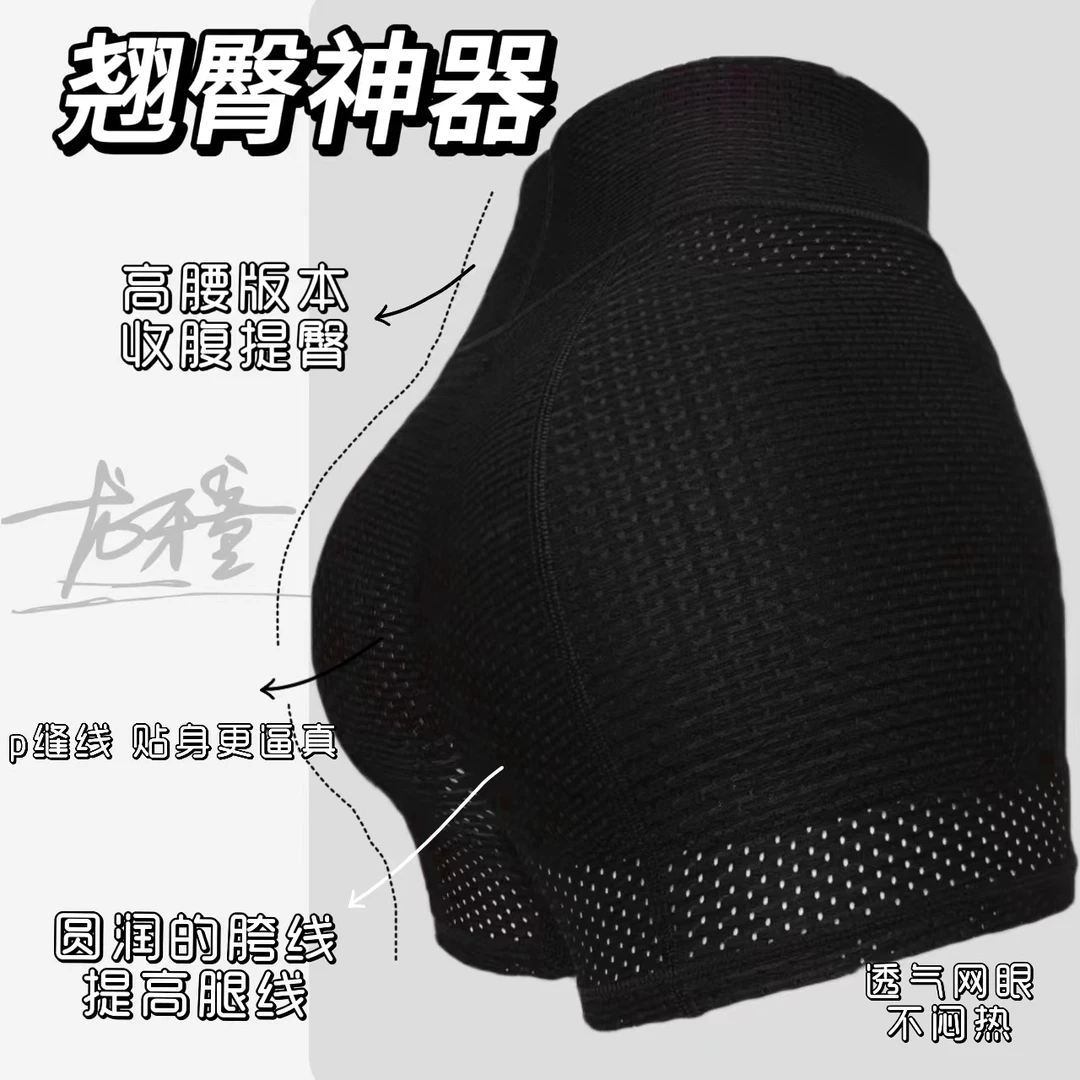 龙怼怼推荐【2.0透气臀胯双丰收】高腰臀裤收腹打底裤显胯性2.0性感