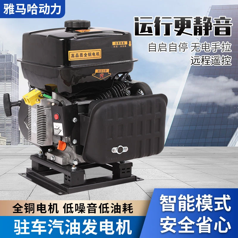 货车载遥控24V伏驻车空调汽柴油发电机自启停车用直流全自动变频