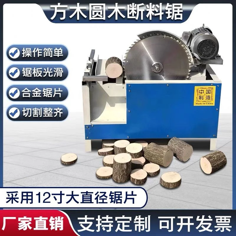 新型全自动圆木断木锯电动断木机台式裁断圆木下料断料切木头锯柴