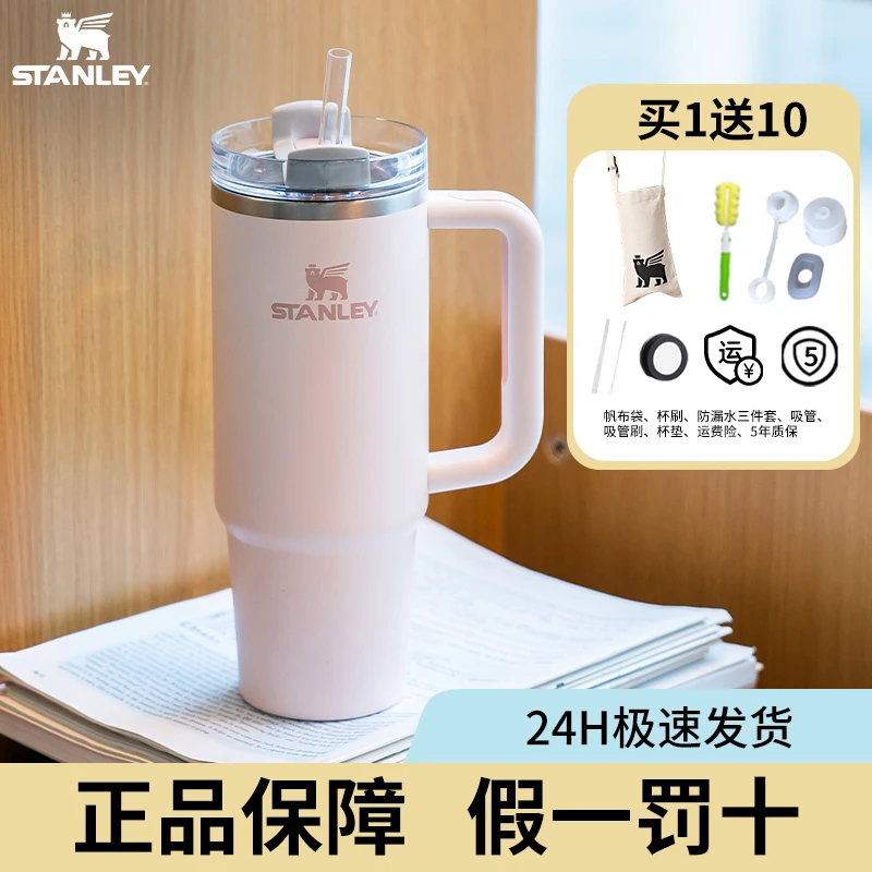 STANLEY保温杯吸管杯大容量保冰杯冰霸杯不锈钢巨无霸车载水杯