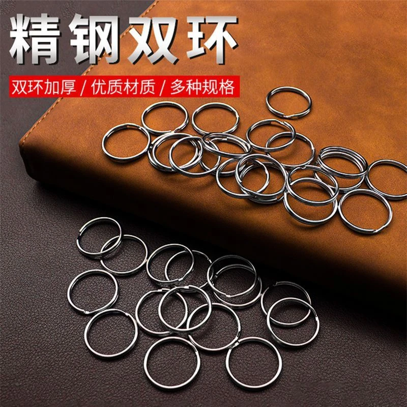 钥匙环钥匙扣钢丝小环配件窗帘挂钩镀镍圆环光圈DIY汽车钥匙圈