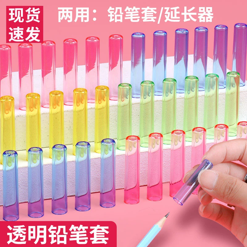 【糖果色铅笔保护套】多色帽福利防擦黑防断小学生专用铅笔套笔头