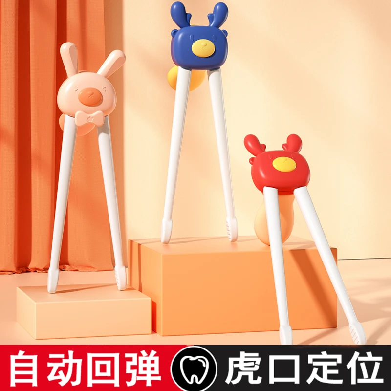 putot儿童训练筷宝宝虎口练习筷3-6岁婴幼儿4筷子学习筷2专用神器